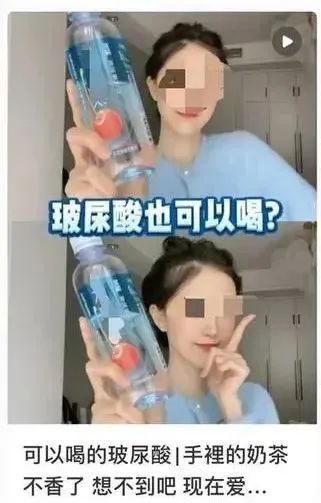 你信吗？玻尿酸奶茶、玻尿酸汽水，真能喝出水光肌？