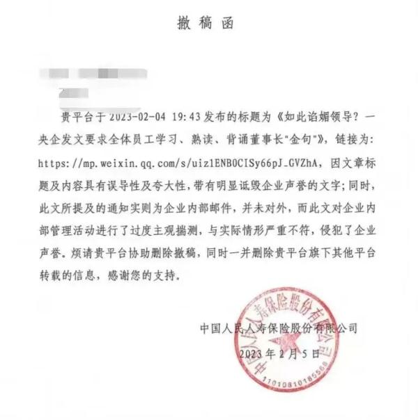 知名央企要求全员背诵董事长“金句”，还闭卷考？网友：荒唐！