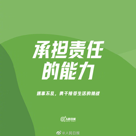 从今天起，培养自己这9种能力