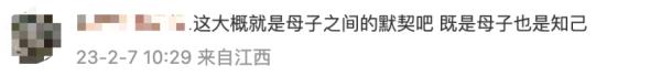 这对母子组合冲上热搜！一个眼神都懂了......