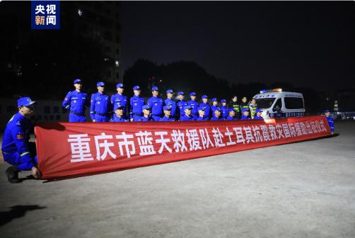 中国救援队包机抵达土耳其 另有多支中国力量赶赴灾区