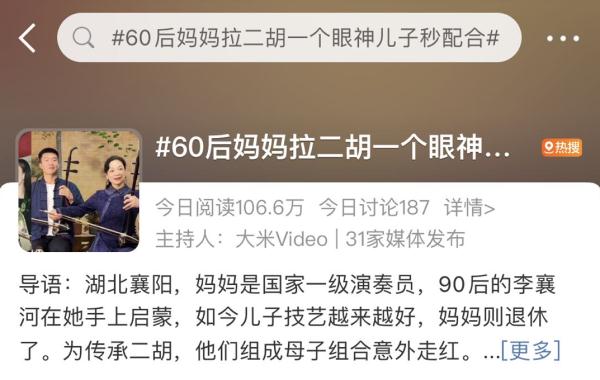 这对母子组合冲上热搜！一个眼神都懂了......