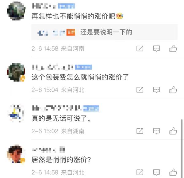 沪上知名超市被质疑“悄悄”涨价，这个收费标准你看得懂吗？