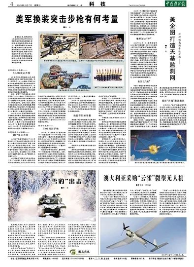 澳大利亚采购“云雀”微型无人机 澳大利亚采购“云雀”微型无人机