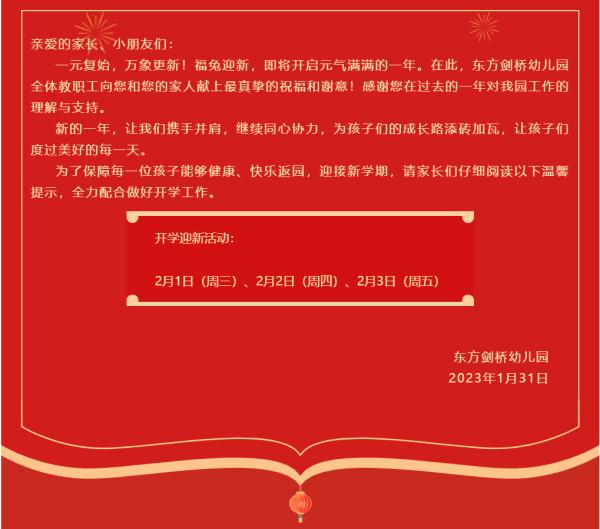 这类情况延迟返校,多地开学前要核酸!上海多校最新通知→ 这类情况延迟返校,多地开学前要核酸!上海多校最新通知→