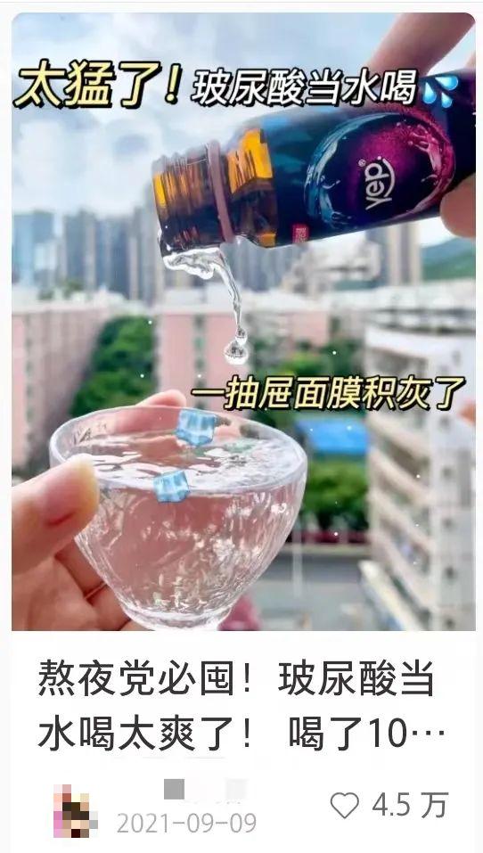 你信吗？玻尿酸奶茶、玻尿酸汽水，真能喝出水光肌？