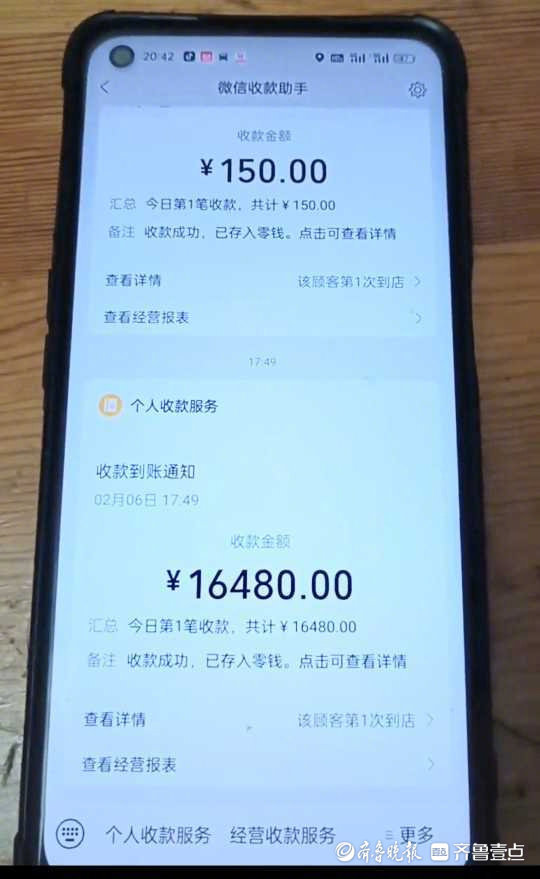 西安老板错转一万六货款，山东大哥主动退回：不是咱的咱不要！
