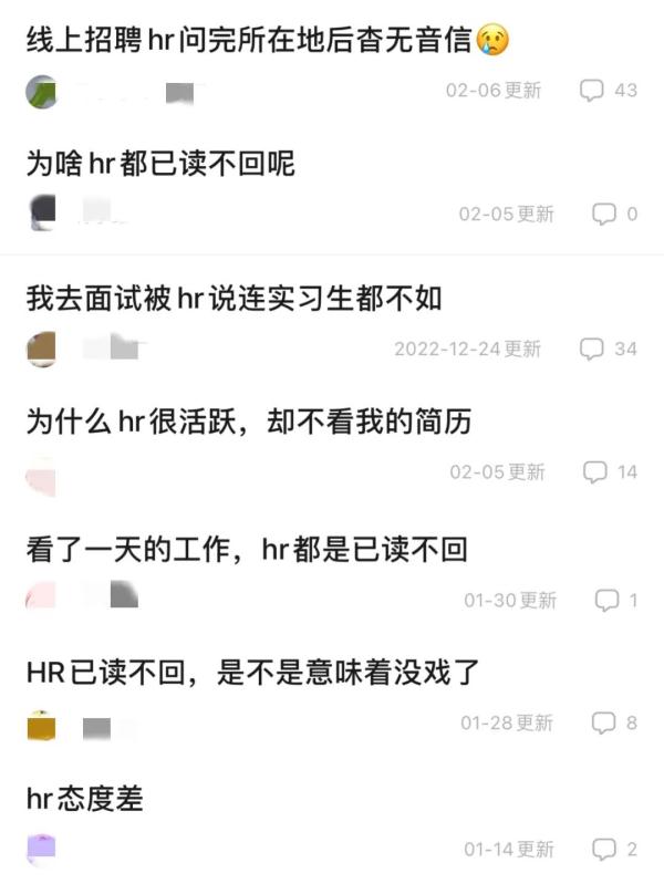 “面试HR给我写了3000字回复”