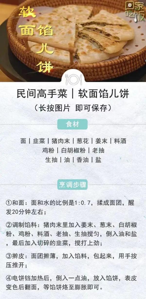 春天的韭菜味道最鲜美，和它是绝配！