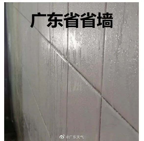 @广州街坊，回南天又来了！至于出太阳的时间……