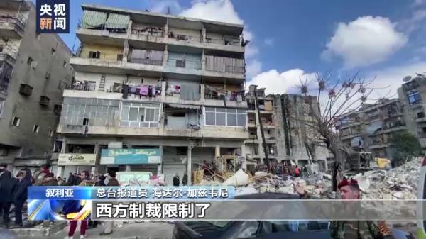 缺水缺电、经济崩溃、遭遇制裁……震后的叙利亚雪上加霜