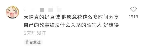 “面试HR给我写了3000字回复”