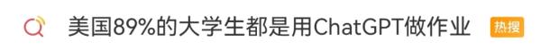ChatGPT 引发热潮:是机遇还是威胁? ChatGPT 引发热潮:是机遇还是威胁?