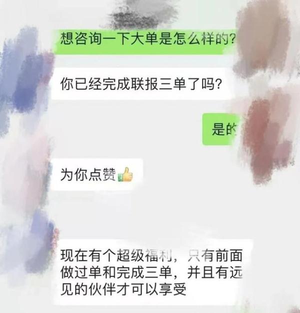 短信添加好友后，悲剧了……