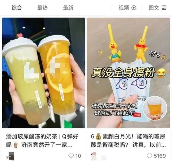 你信吗？玻尿酸奶茶、玻尿酸汽水，真能喝出水光肌？