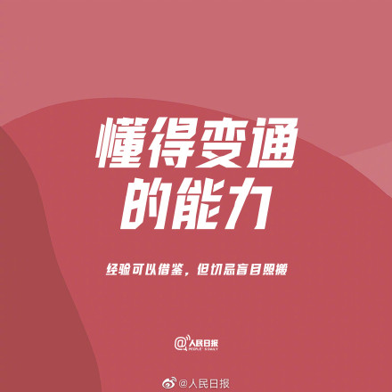 从今天起，培养自己这9种能力