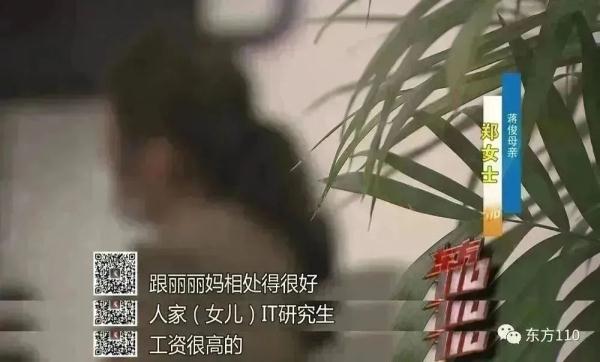 母亲检举亲生儿子诈骗，这是为何？