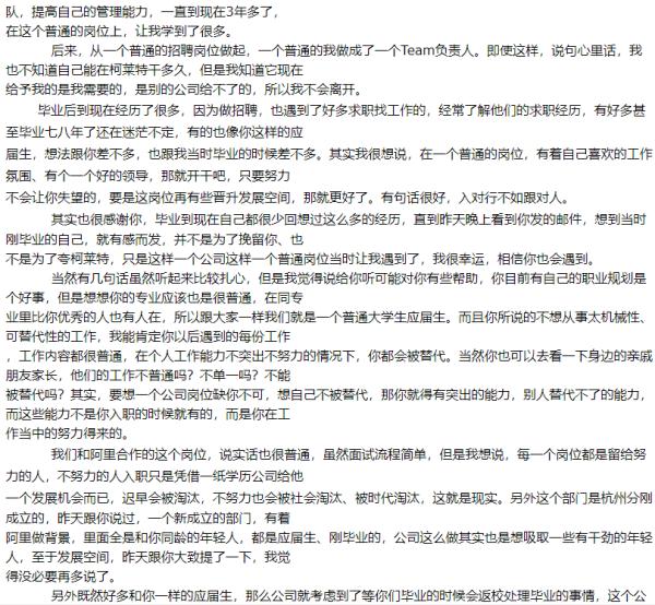 “面试HR给我写了3000字回复”
