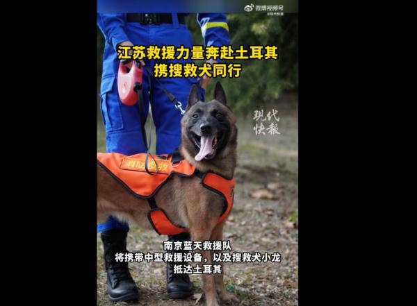 中国救援队包机抵达土耳其 另有多支中国力量赶赴灾区