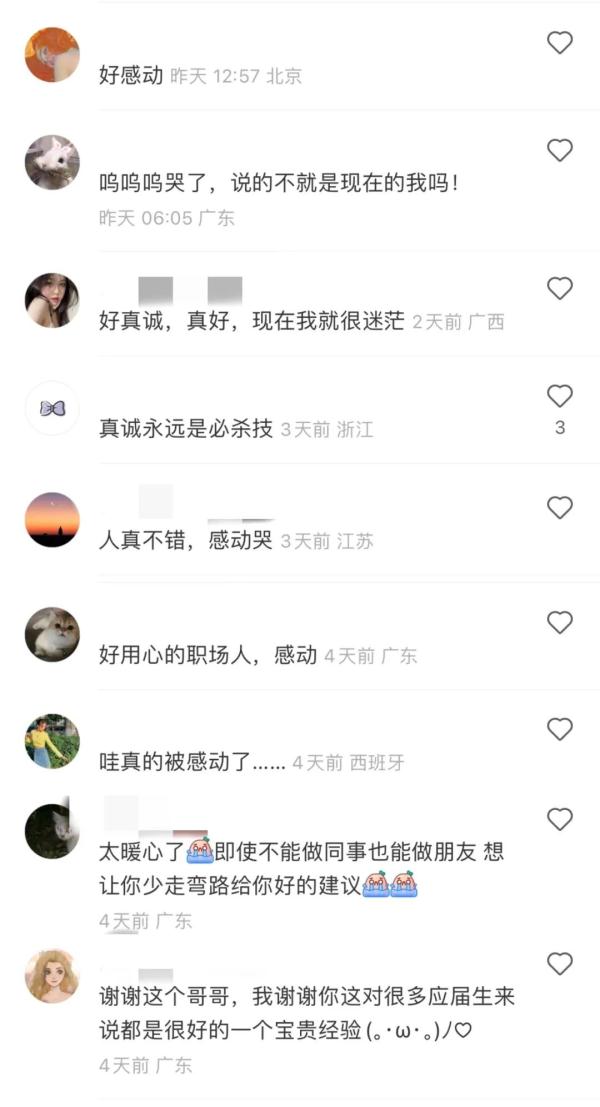 “面试HR给我写了3000字回复”