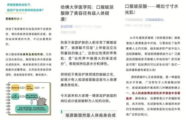 四问玻尿酸食品乱象后续!专家追问:到底能不能“喝出水光肌”? 四问玻尿酸食品乱象后续!专家追问:到底能不能“喝出水光肌”?
