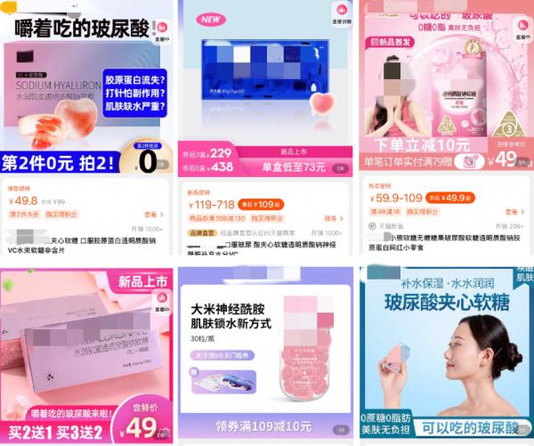 你信吗？玻尿酸奶茶、玻尿酸汽水，真能喝出水光肌？