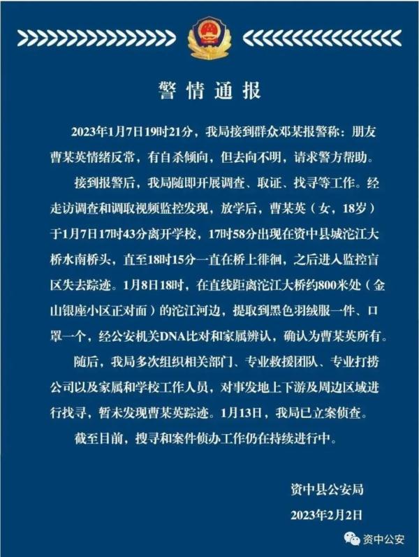 心碎！失联一个月后，她的遗体被发现！花一样的年纪...
