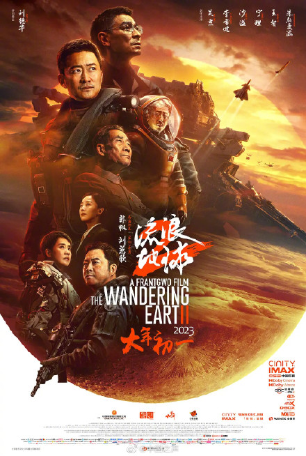 《流浪地球2》《狂飙》在台湾掀起追剧热潮