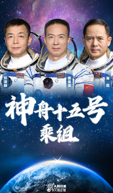 快讯！神十五航天员将第一次出舱