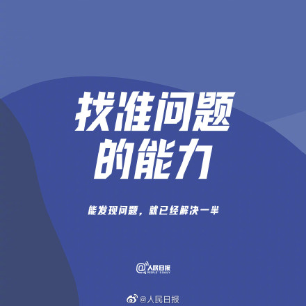 从今天起，培养自己这9种能力