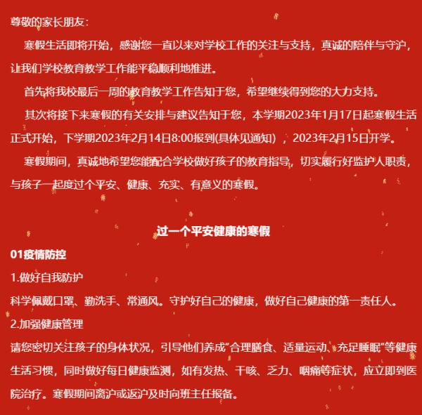 这类情况延迟返校,多地开学前要核酸!上海多校最新通知→ 这类情况延迟返校,多地开学前要核酸!上海多校最新通知→