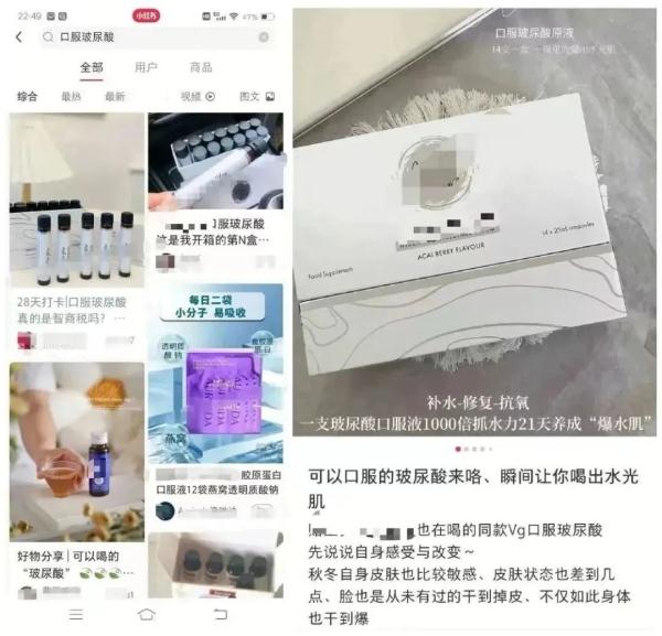 四问玻尿酸食品乱象后续!专家追问:到底能不能“喝出水光肌”? 四问玻尿酸食品乱象后续!专家追问:到底能不能“喝出水光肌”?
