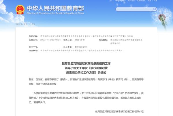 这类情况延迟返校,多地开学前要核酸!上海多校最新通知→ 这类情况延迟返校,多地开学前要核酸!上海多校最新通知→
