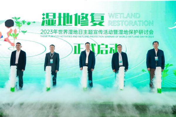 广东开展2023年世界湿地日主题宣传活动