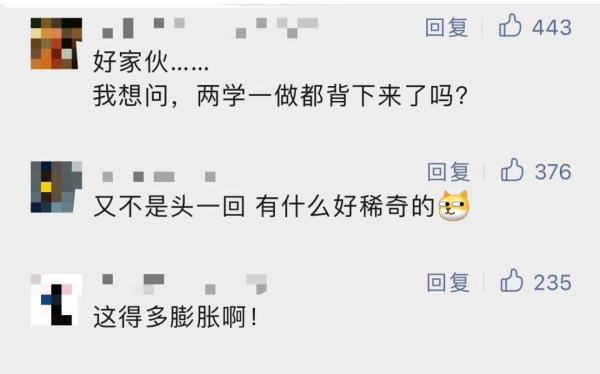 知名央企要求全员背诵董事长“金句”，还闭卷考？网友：荒唐！