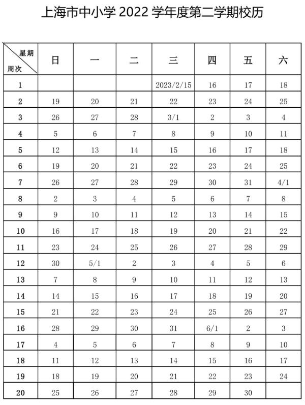 这类情况延迟返校,多地开学前要核酸!上海多校最新通知→ 这类情况延迟返校,多地开学前要核酸!上海多校最新通知→