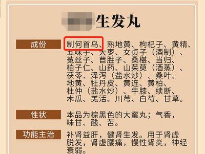 28岁程序员网购生发丸吃成肝损伤！正确生发这样做→