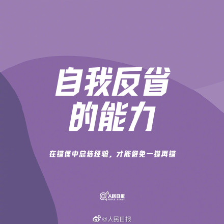 从今天起，培养自己这9种能力