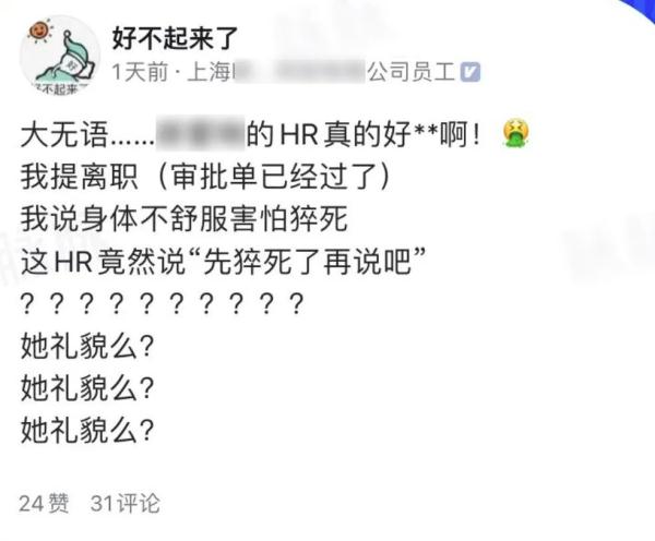 “面试HR给我写了3000字回复”