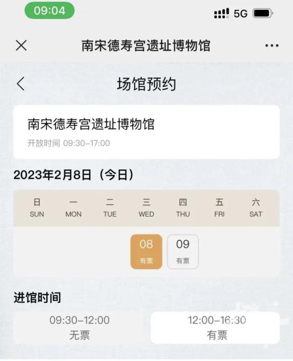 黄牛倒票、还有抢票软件？德寿宫回应“抢票难”