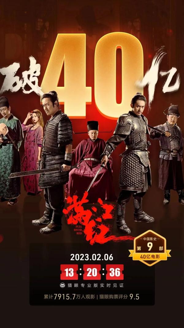 《满江红》的故事，竟是气候下的“一盘大棋”？