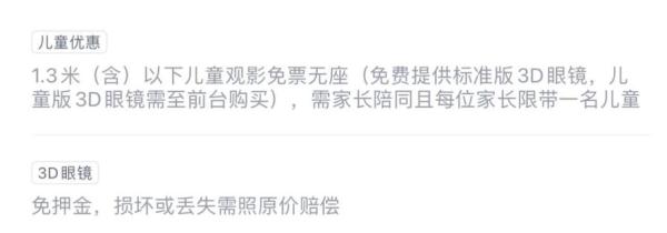 看电影得先买3D眼镜？又有消保委发声了......