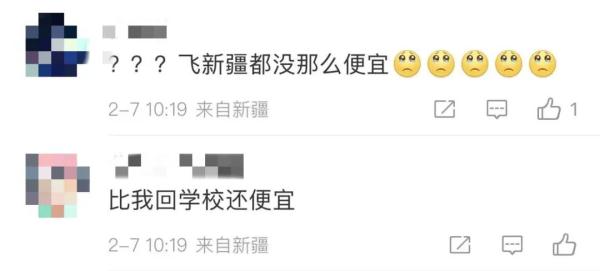 票价降降降！千元以内！还有一个好消息→