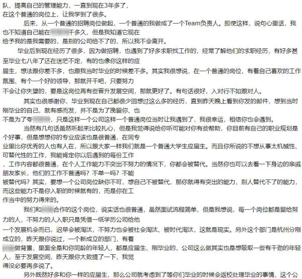“面试HR给我写了3000字回复”