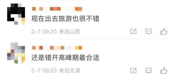 票价降降降！千元以内！还有一个好消息→