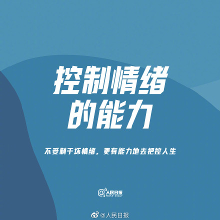 从今天起，培养自己这9种能力