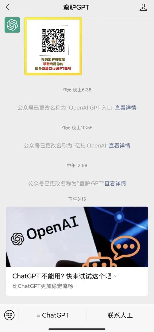 实测“山寨”ChatGPT:费用挺高,答案离谱 实测“山寨”ChatGPT:费用挺高,答案离谱