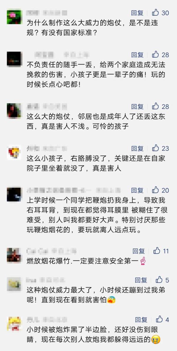 致7岁男孩截肢！扔炮仗的邻居被刑拘了