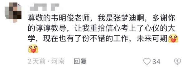 女生晒已故父亲照片，留言的IP地址遍布全国......