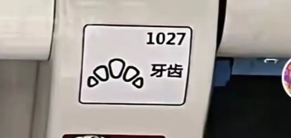 金鱼、汉堡、闹钟…上海地铁10号线上这些“标识”火了！啥意思？有啥用？回应来了